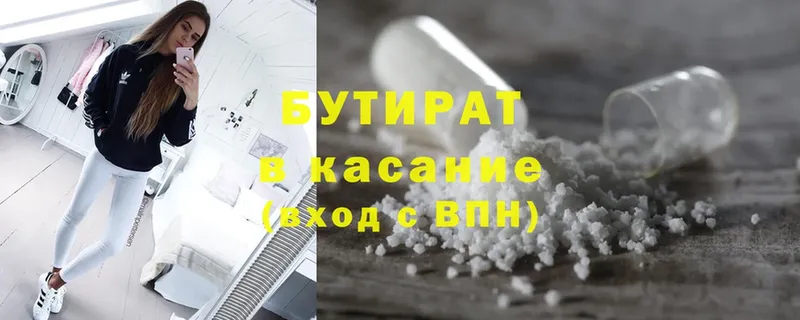 БУТИРАТ GHB  Дмитровск 