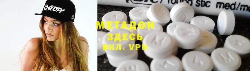 это наркотические препараты  Дмитровск  Метадон methadone 